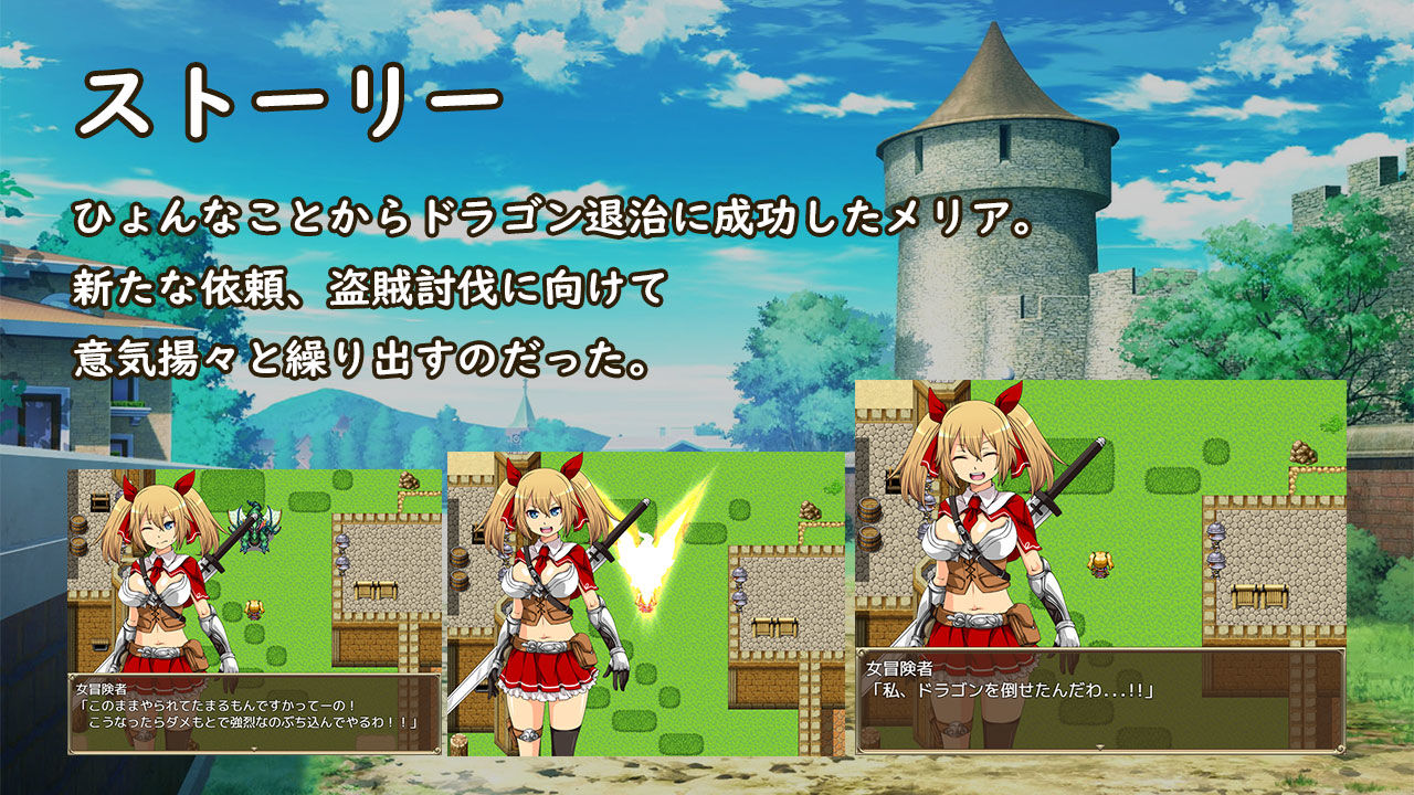 サンプル画像2:メリアの冒険〜生意気な冒険者が犯●れ倒す〜(キリンジェット) [d_182896]