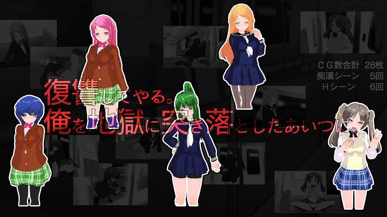 サンプル画像1:【Android版】せいぎのチカン(シロクロチェック) [d_182904]