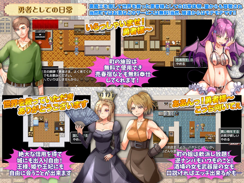 サンプル画像2:退屈している勇者様がわざとサキュバスに搾られる旅に出ようとしています(Are！) [d_183103]