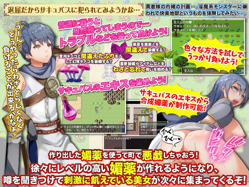 サンプル画像3:退屈している勇者様がわざとサキュバスに搾られる旅に出ようとしています(Are！) [d_183103]