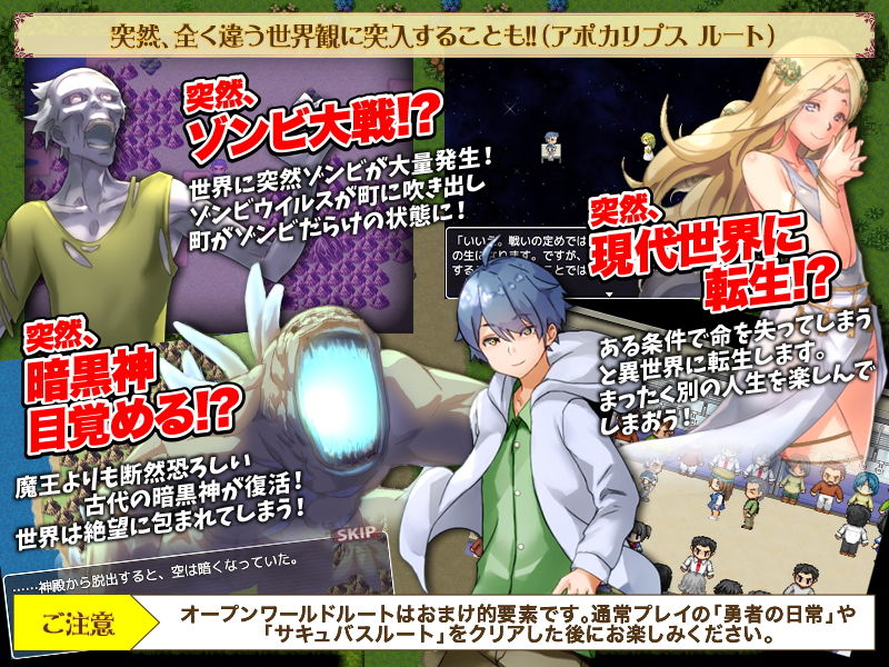 サンプル画像6:退屈している勇者様がわざとサキュバスに搾られる旅に出ようとしています(Are！) [d_183103]