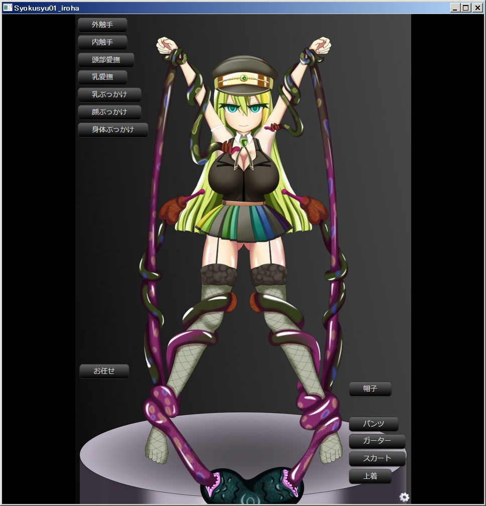 サンプル画像1:マギレコアリナいじり（無印）(芋焼酎) [d_183273]