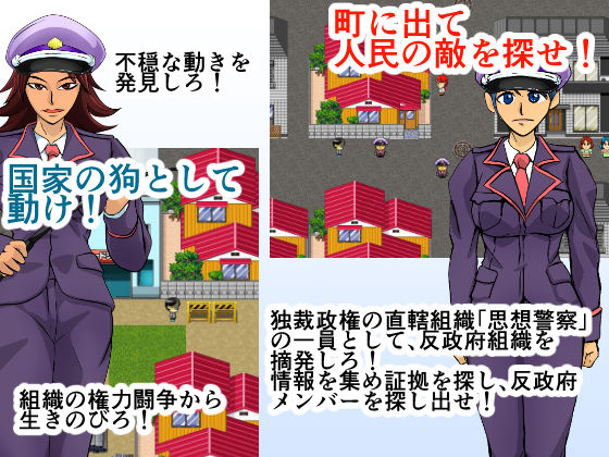 サンプル画像1:思想警察(ちくわ会) [d_183354]