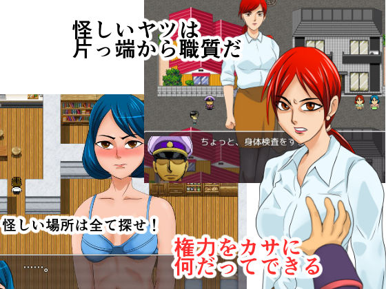 サンプル画像2:思想警察(ちくわ会) [d_183354]