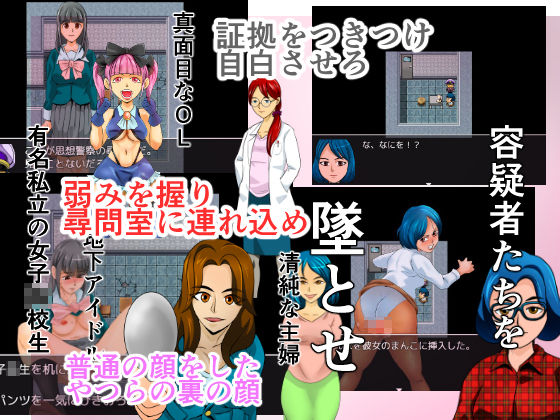 サンプル画像3:思想警察(ちくわ会) [d_183354]