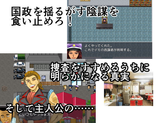 サンプル画像4:思想警察(ちくわ会) [d_183354]