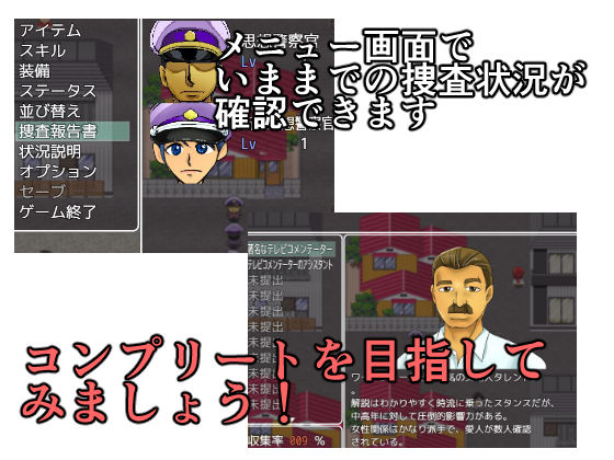 サンプル画像5:思想警察(ちくわ会) [d_183354]