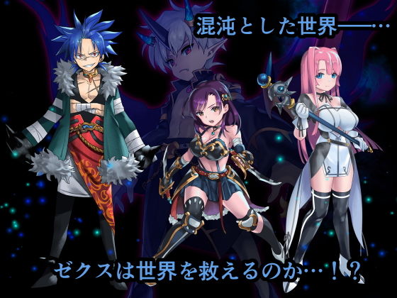 サンプル画像4:勇者ゼクス(ななっしー) [d_183368]