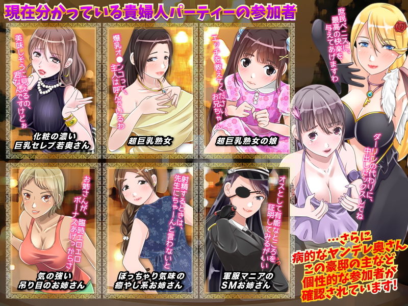 サンプル画像4:淫乱ウイルスに感染したマダム達から脱出するゲーム(視萌妻喜) [d_183437]