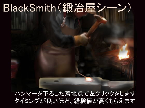 サンプル画像1:Black Smith2(XXIV) [d_183577]