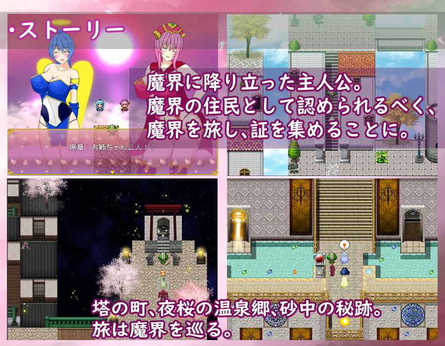 サンプル画像1:天と魔のあね！ -○さき者たちの大いなる卒業試験-(異世界探検団) [d_183925]