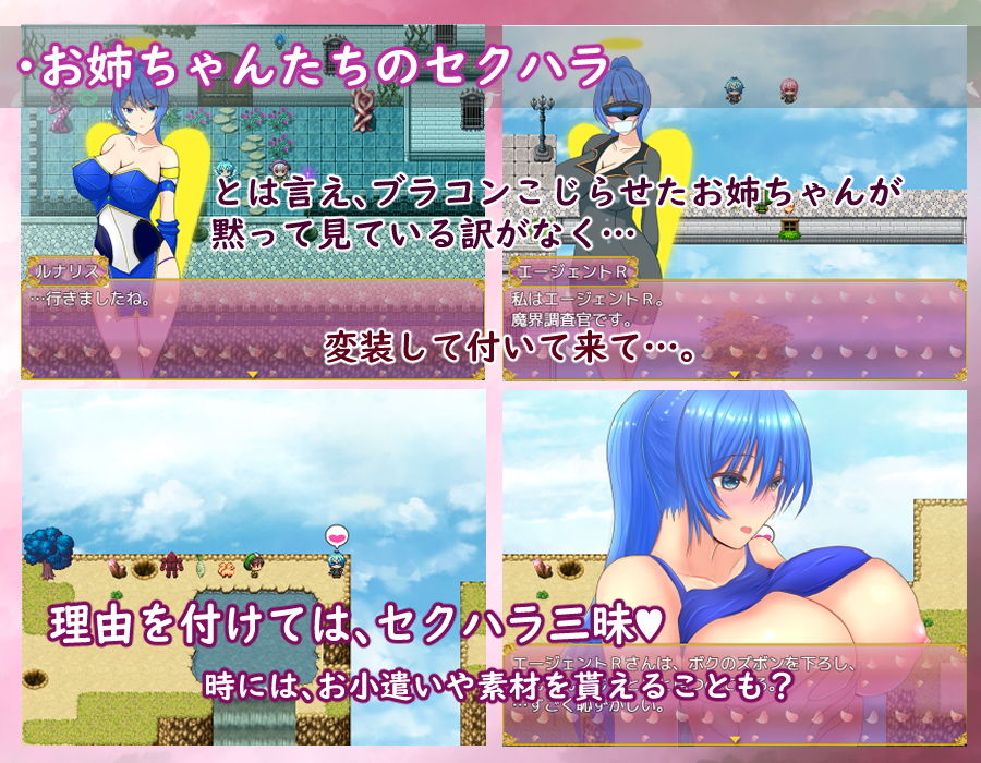 サンプル画像2:天と魔のあね！ -○さき者たちの大いなる卒業試験-(異世界探検団) [d_183925]