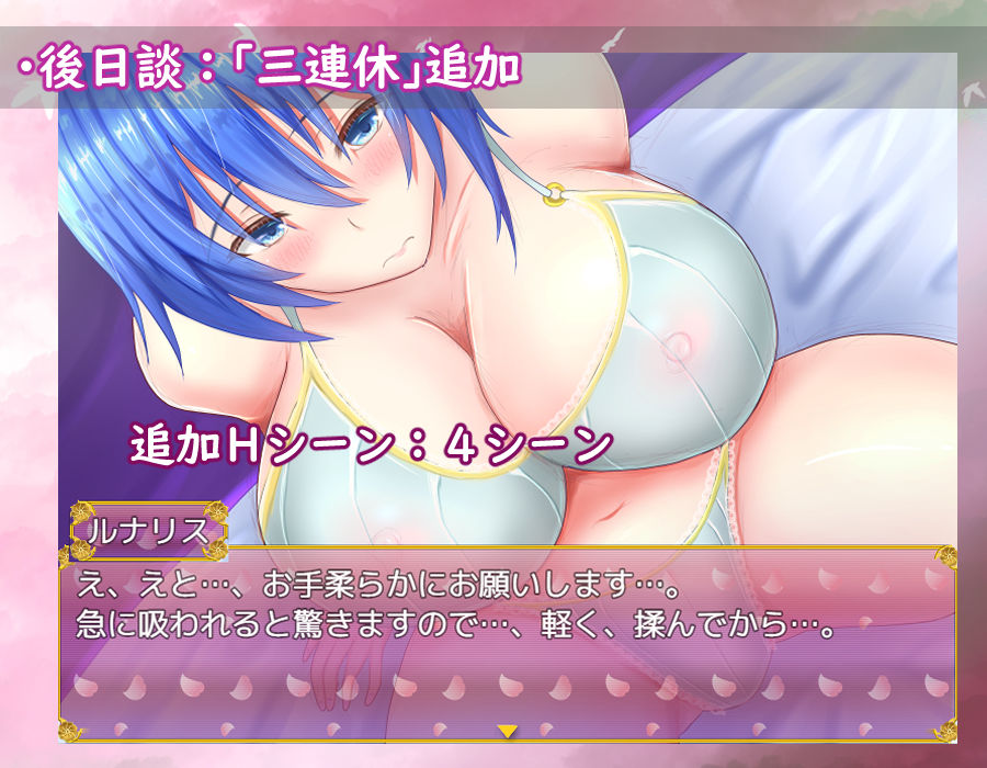 サンプル画像5:天と魔のあね！ -○さき者たちの大いなる卒業試験-(異世界探検団) [d_183925]