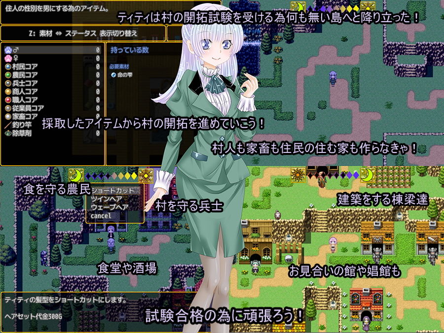 サンプル画像1:ティティのカスタマイズ開拓村(さくらひいろ) [d_184012]