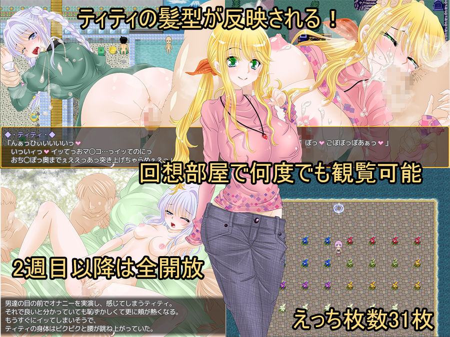 サンプル画像3:ティティのカスタマイズ開拓村(さくらひいろ) [d_184012]