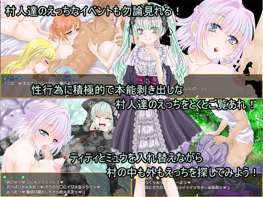 サンプル画像4:ティティのカスタマイズ開拓村(さくらひいろ) [d_184012]