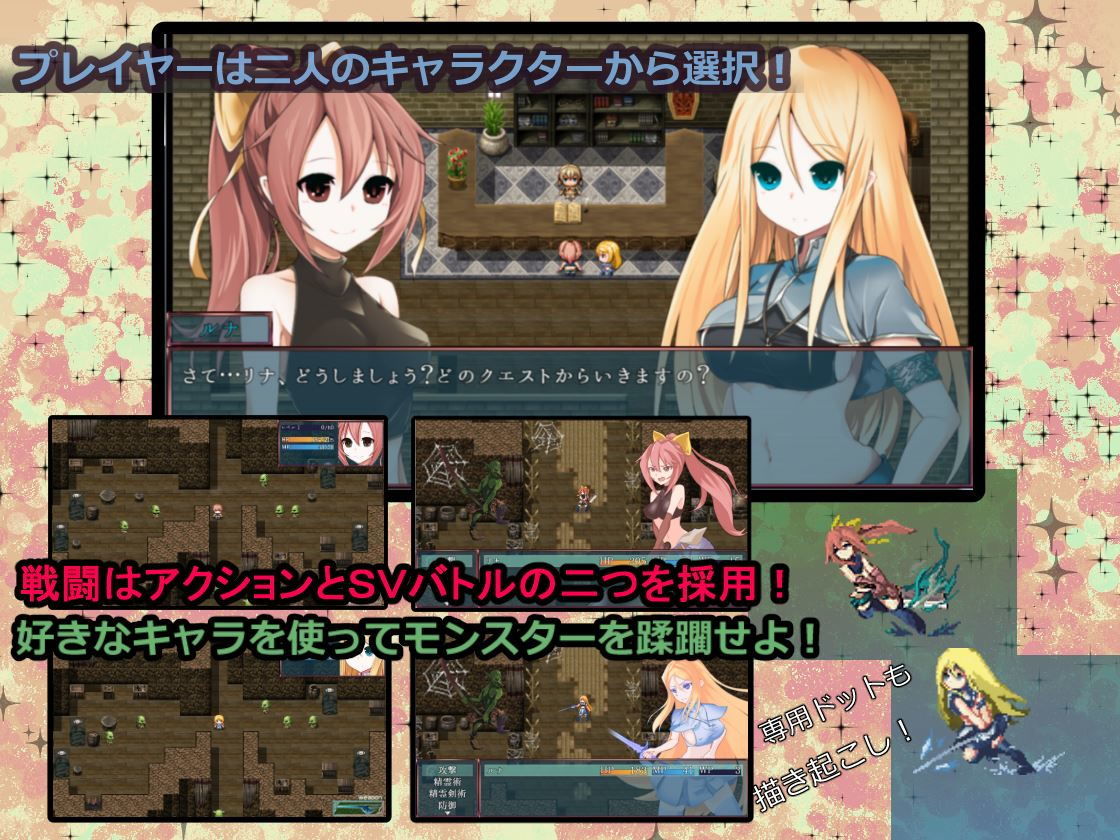 サンプル画像1:リナリアの冒険〜Girls Redemption〜(FANTASY・FACTORY) [d_184102]