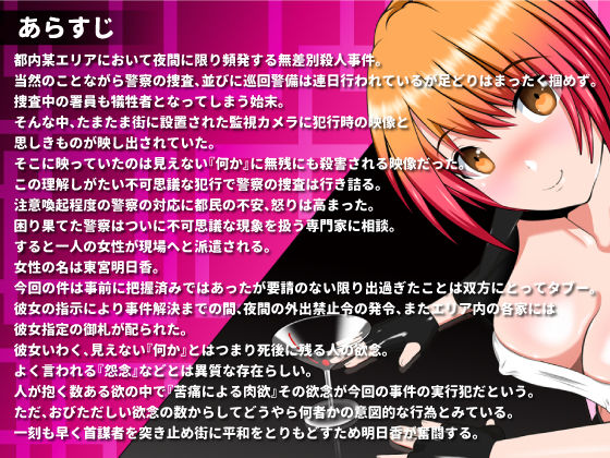 サンプル画像1:LUST BRAKER(MAD VERMILLION) [d_184107]