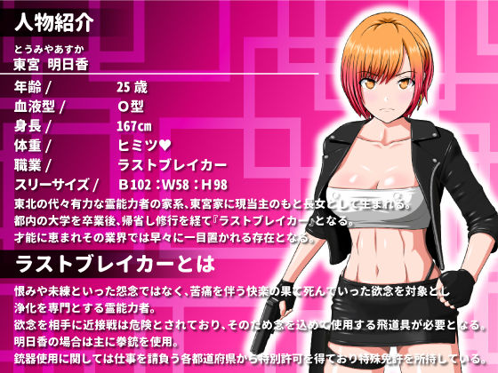 サンプル画像2:LUST BRAKER(MAD VERMILLION) [d_184107]