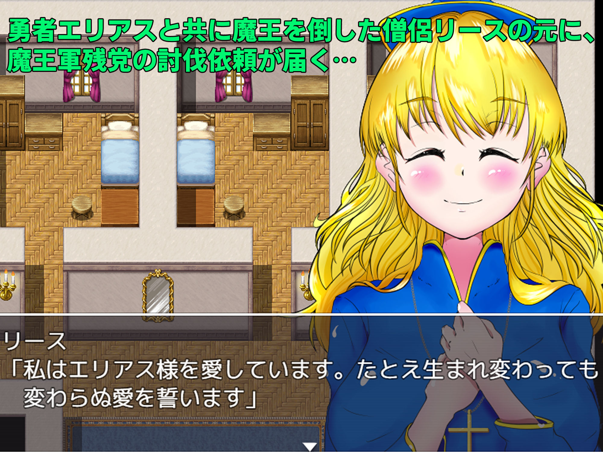 サンプル画像1:僧侶リースの寝取られ転落〜淫魔法士にクラスチェンジさせられて〜(8×40) [d_184162]