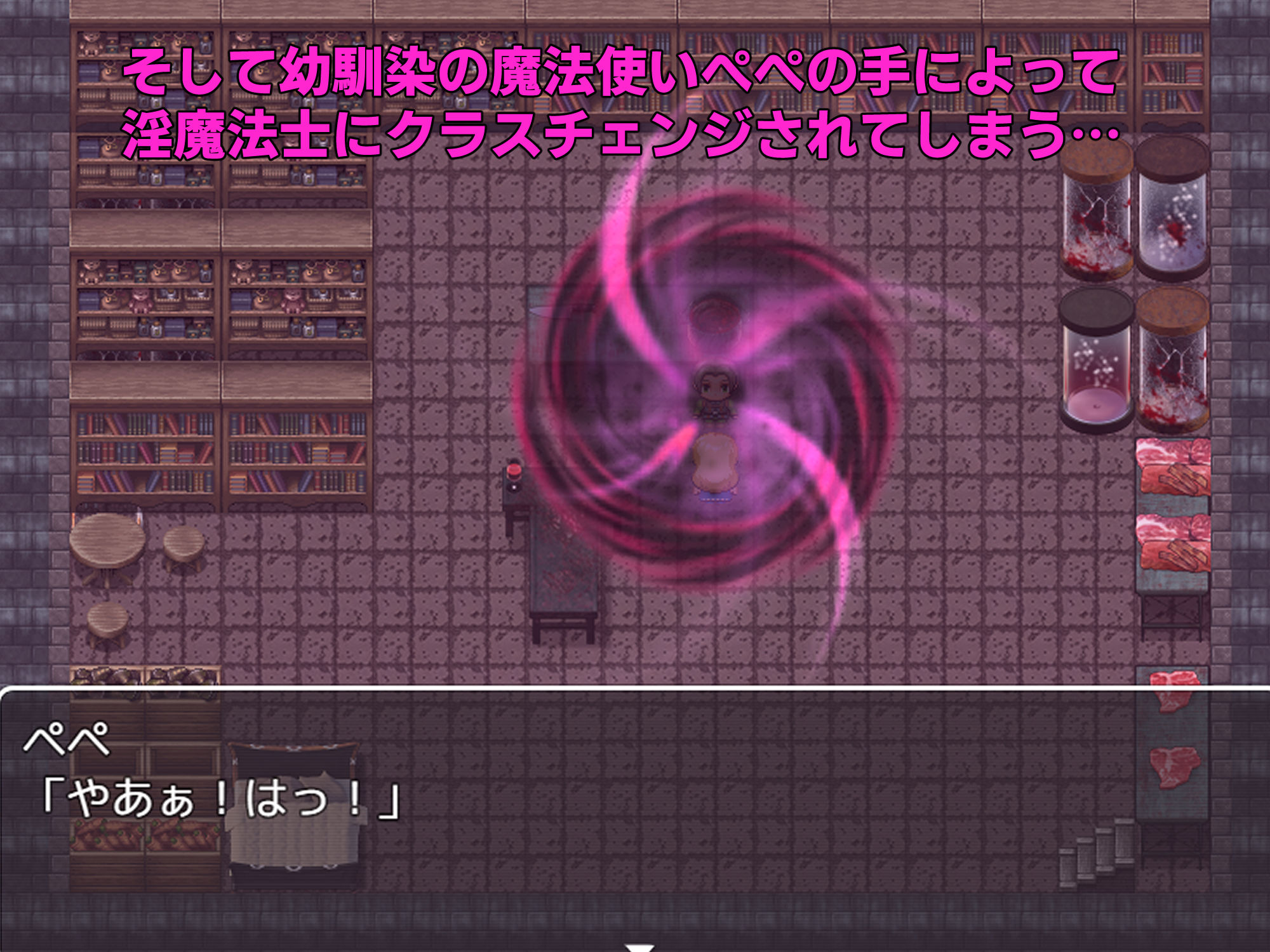 サンプル画像2:僧侶リースの寝取られ転落〜淫魔法士にクラスチェンジさせられて〜(8×40) [d_184162]