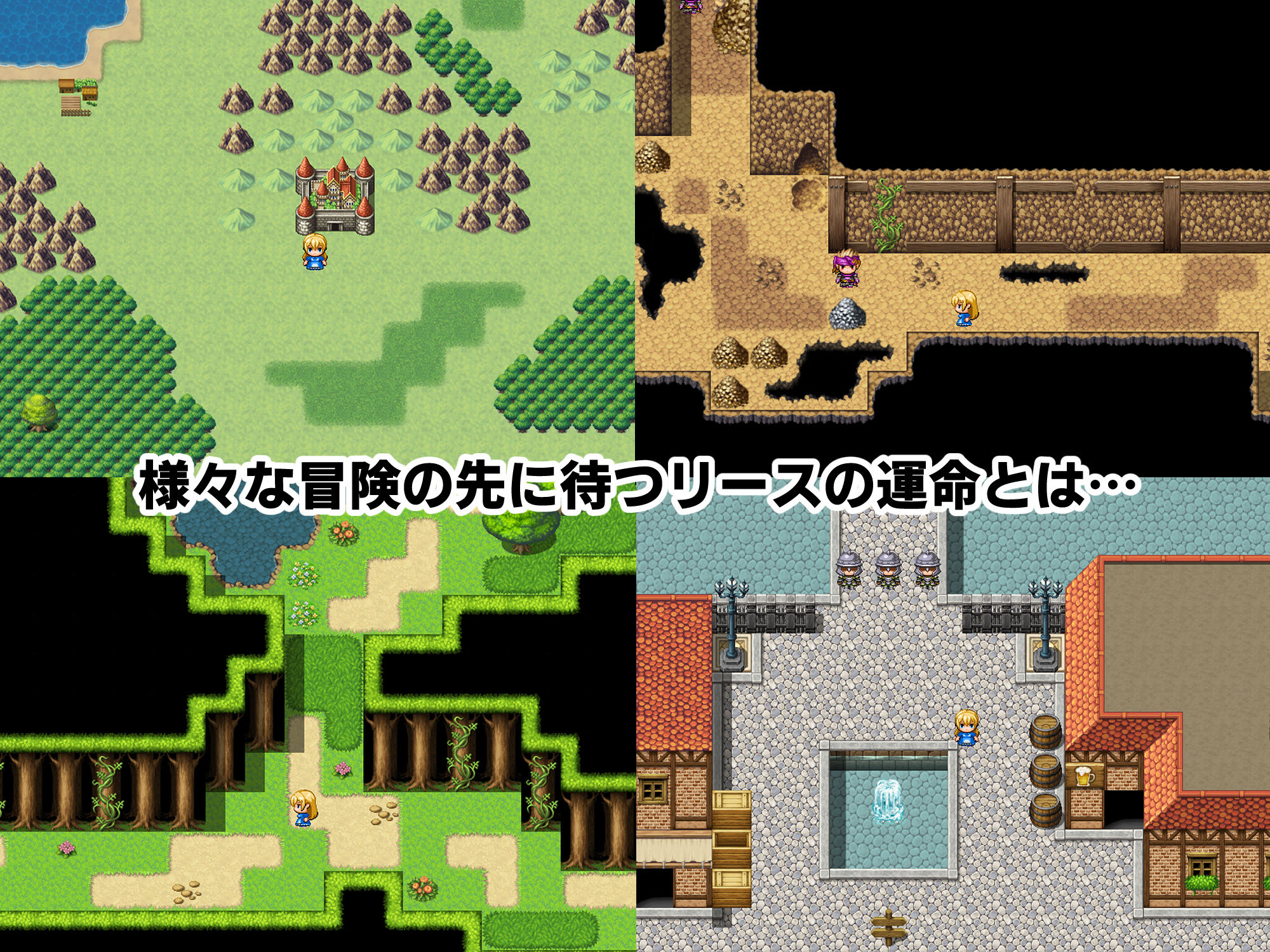 サンプル画像5:僧侶リースの寝取られ転落〜淫魔法士にクラスチェンジさせられて〜(8×40) [d_184162]