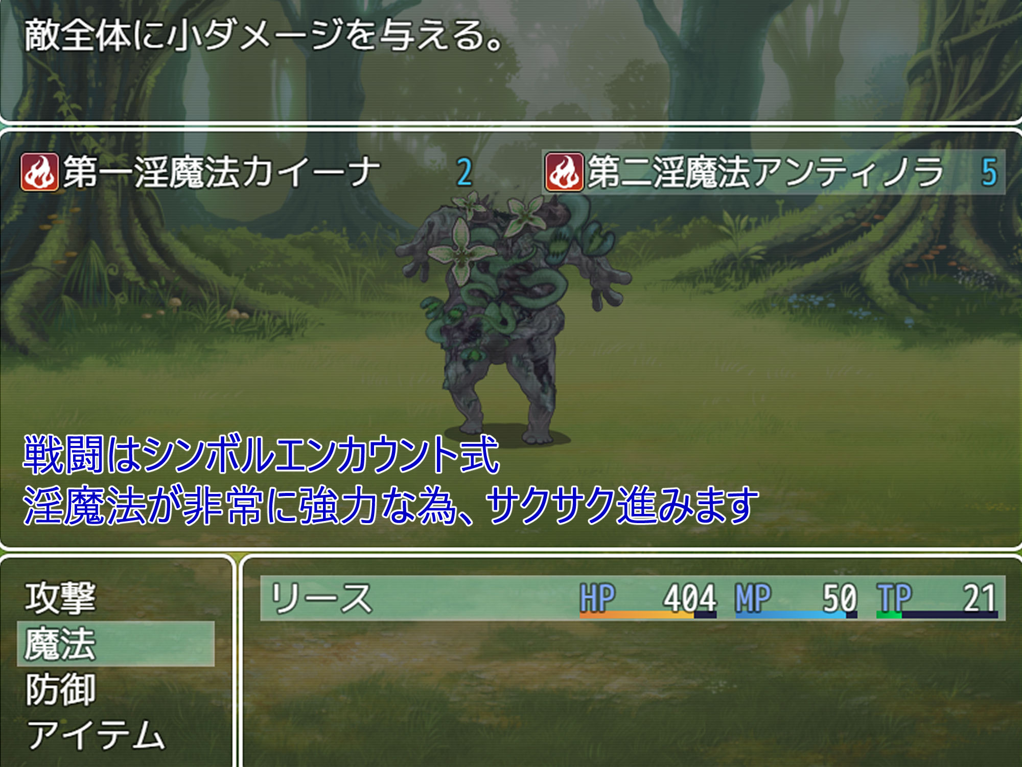 サンプル画像6:僧侶リースの寝取られ転落〜淫魔法士にクラスチェンジさせられて〜(8×40) [d_184162]