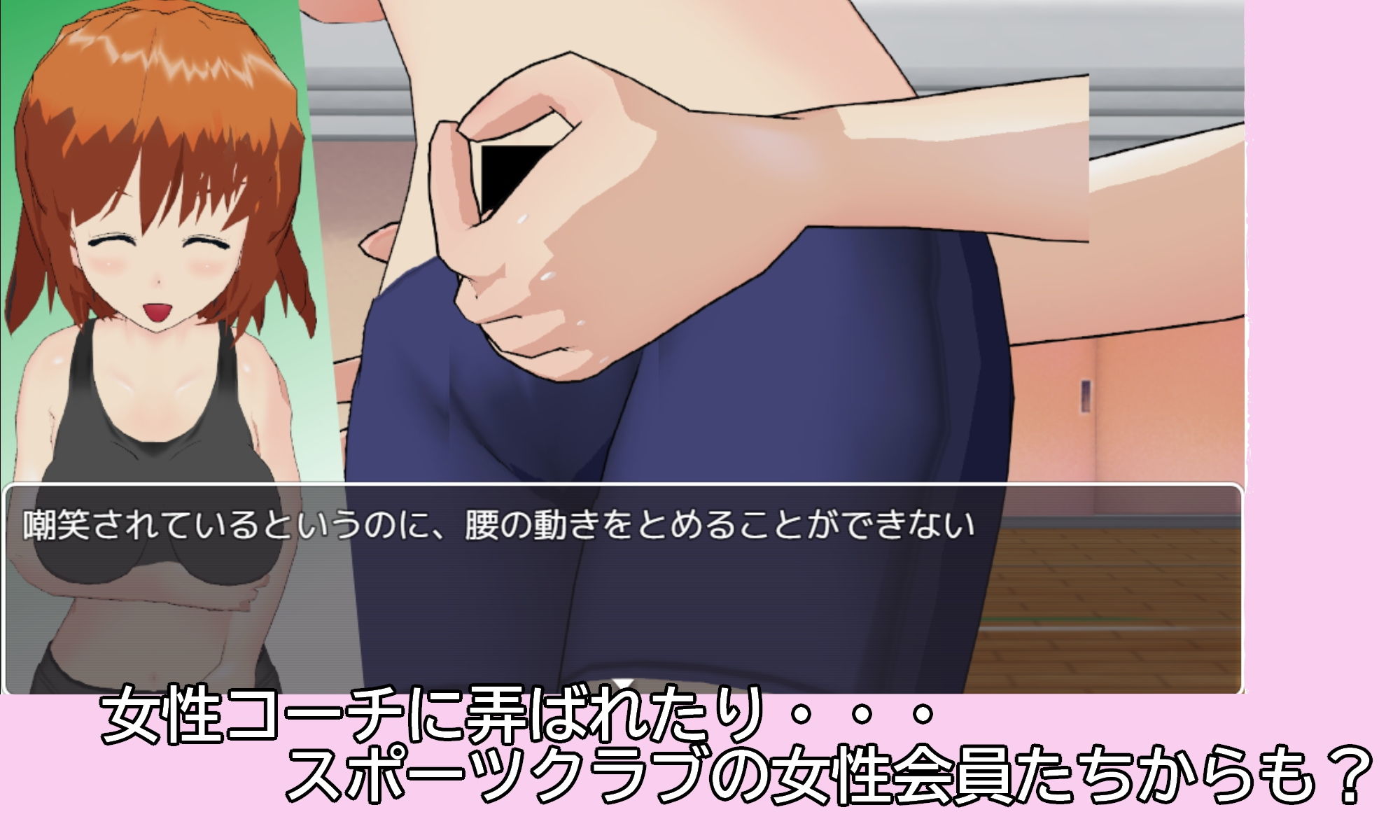 サンプル画像4:スポーツクラブM男(S以上でもM以下でもない) [d_184223]