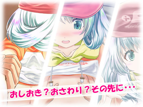 おしおき・おさわり・妹分ちゃん 画像6