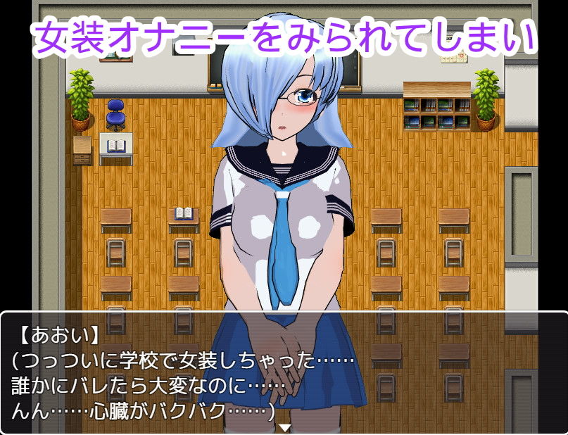 サンプル画像1:女装オナニーバレから始まる羞恥メス犬生活(ハードコア001) [d_184582]