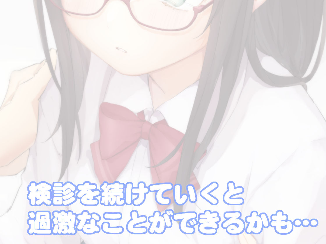 サンプル画像2:-Check up！- 保健室(作業場アイス) [d_184608]