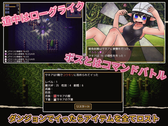 サンプル画像2:いたずら妖精とおしおきの森(Nuts Pecker) [d_184636]