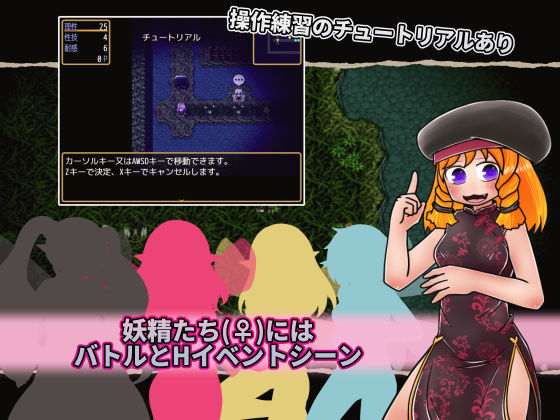 サンプル画像3:いたずら妖精とおしおきの森(Nuts Pecker) [d_184636]