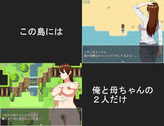 サンプル画像1:母ちゃんと無人島(オロボーイ) [d_184661]