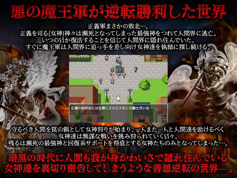 サンプル画像1:善と悪の聖戦バトルで善は敗北し世界は悪の魔王のものになりました(中津マッキー) [d_184780]