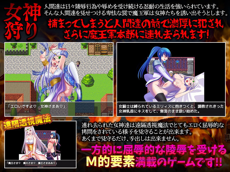 サンプル画像2:善と悪の聖戦バトルで善は敗北し世界は悪の魔王のものになりました(中津マッキー) [d_184780]