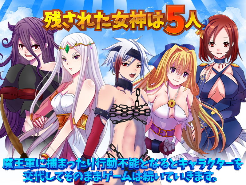 サンプル画像3:善と悪の聖戦バトルで善は敗北し世界は悪の魔王のものになりました(中津マッキー) [d_184780]