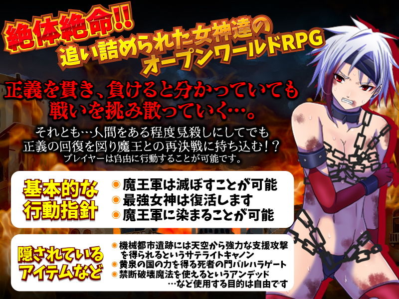 サンプル画像4:善と悪の聖戦バトルで善は敗北し世界は悪の魔王のものになりました(中津マッキー) [d_184780]