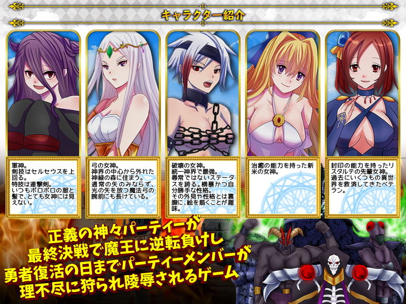 サンプル画像5:善と悪の聖戦バトルで善は敗北し世界は悪の魔王のものになりました(中津マッキー) [d_184780]