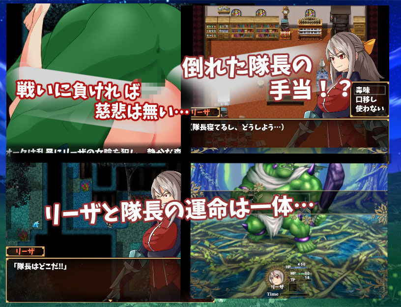 サンプル画像2:女騎士リーザ〜忠義を誓う騎士が堕ちる時〜(えろすのすゝめ) [d_184783]