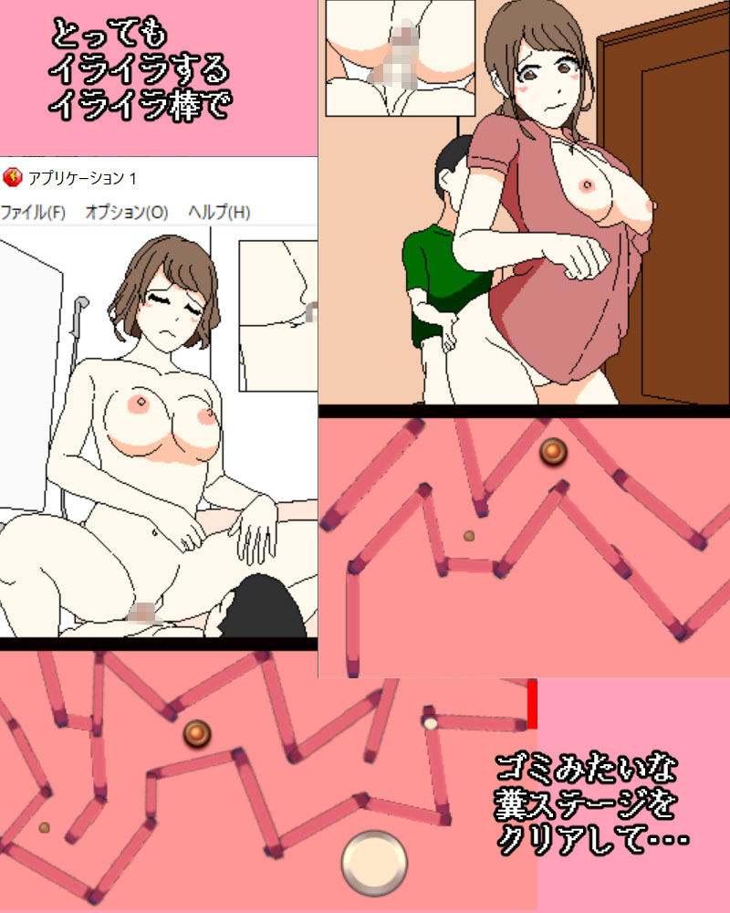 サンプル画像1:ママを孕ませろチンチンゲーム(Anasis) [d_184796]