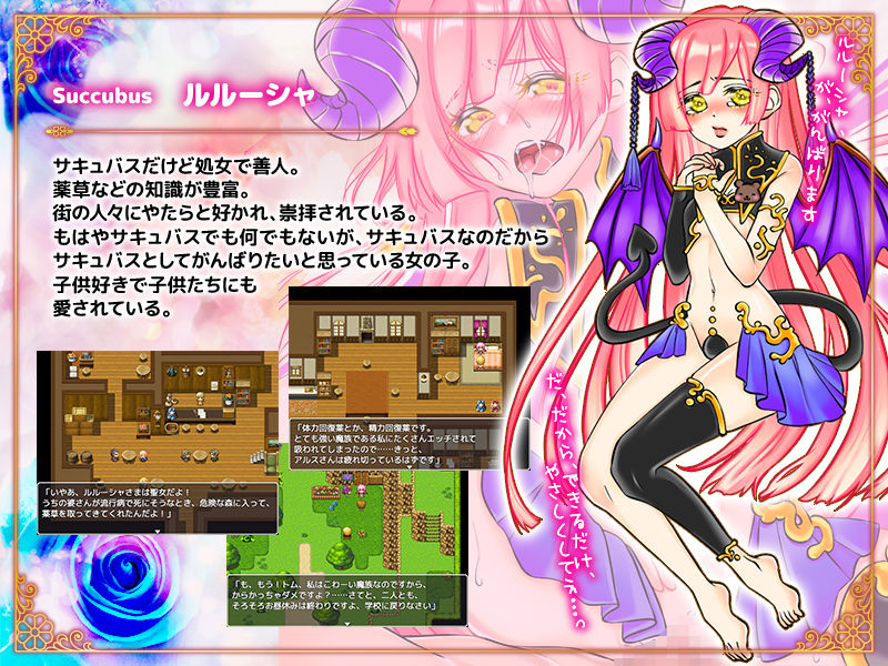 サンプル画像2:サキュバスに搾られたい冒険者の淫魔育成日記(GIGDISPLAY) [d_184806]