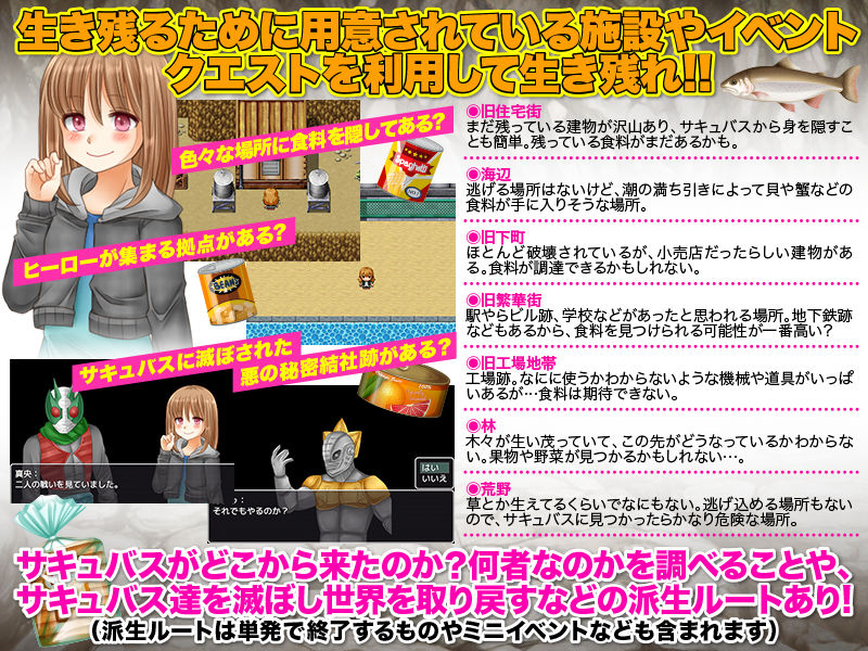 サンプル画像4:サキュバスが蔓延してしまった世界でサバイバル – 全人類はサキュバスの餌となりました -(吉田PISTOL) [d_184811]