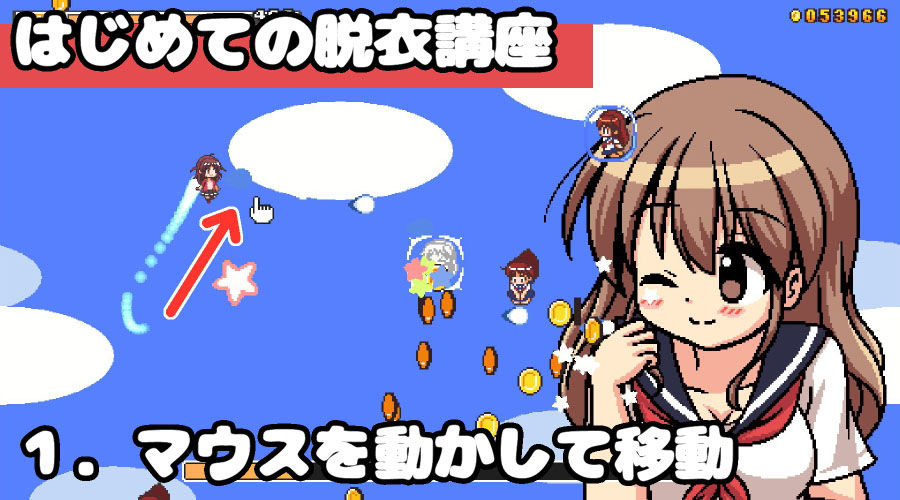 サンプル画像2:ちょっとHな脱衣シューティング(ぷにっとドット) [d_184821]