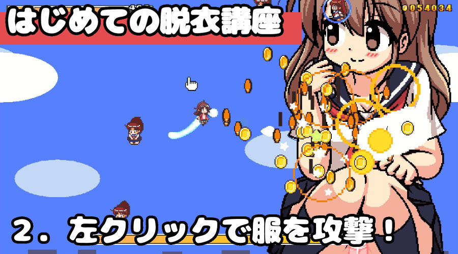 サンプル画像3:ちょっとHな脱衣シューティング(ぷにっとドット) [d_184821]