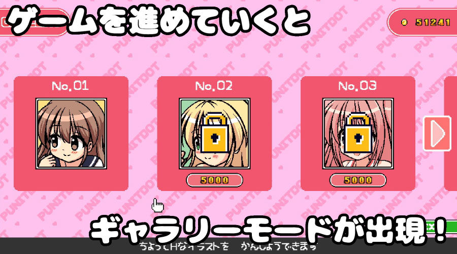 ちょっとHな脱衣シューティング