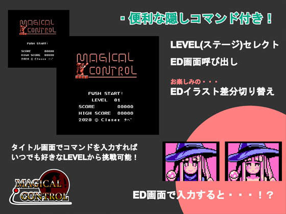 サンプル画像2:MAGICAL CONTROL(Closet) [d_184838]