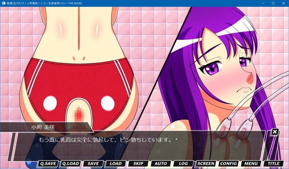 サンプル画像2:絶頂ミルクタンク＜小町美咲＞13〜牝家畜用トイレ〜 THE NOVEL(人工美少女製作所) [d_184860]