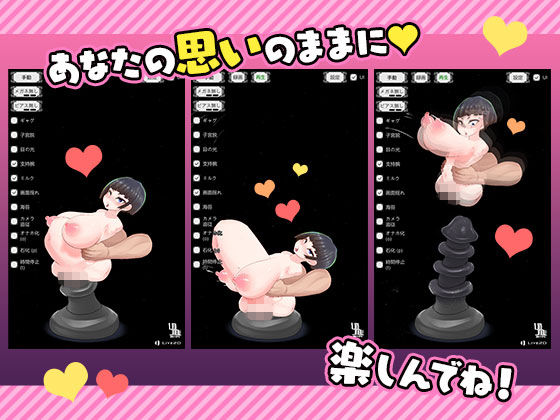 サンプル画像4:ネジ込みシミュレーターVol1 -おかっぱ巨乳ちゃんを簡単マウス操作で極太ディルドーにずぽずぽさせる疑似オナホアプリ-【拡張・オナホ化・石化・時間停止】(やぶから堂) [d_185026]