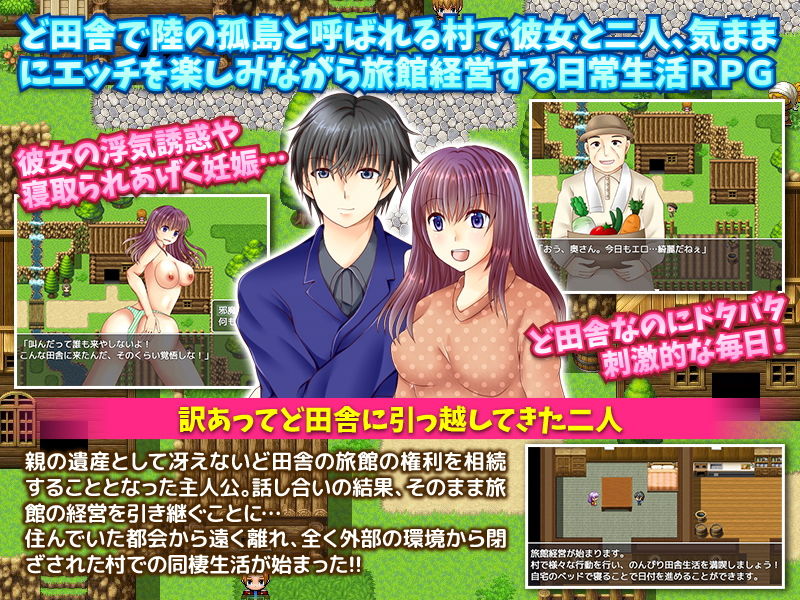 サンプル画像1:陸の孤島！まったり 夫婦で旅館を経営したりしてエッチに日常生活を楽しもう(万草丸) [d_185085]